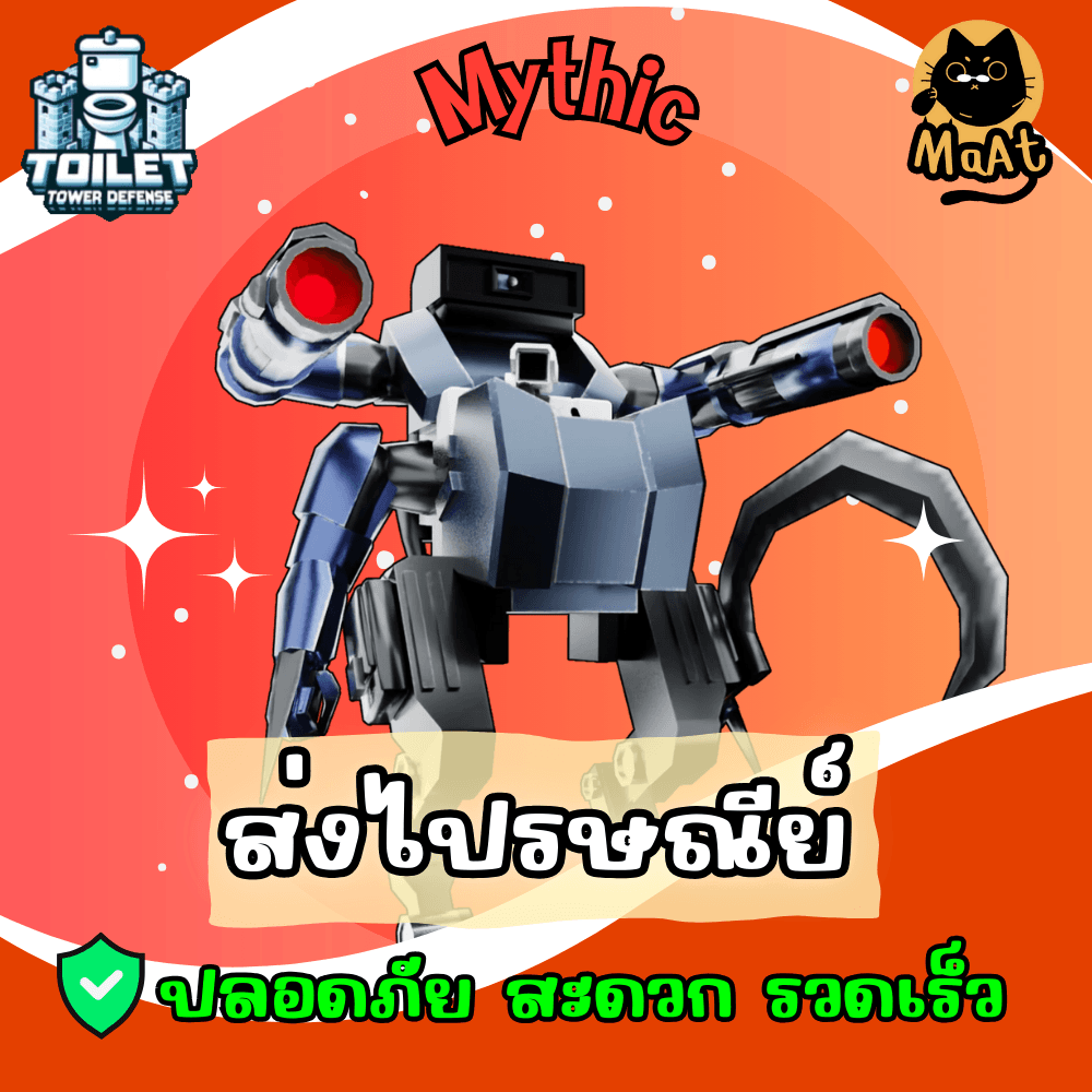 📦Upgraded Mech Cameraman