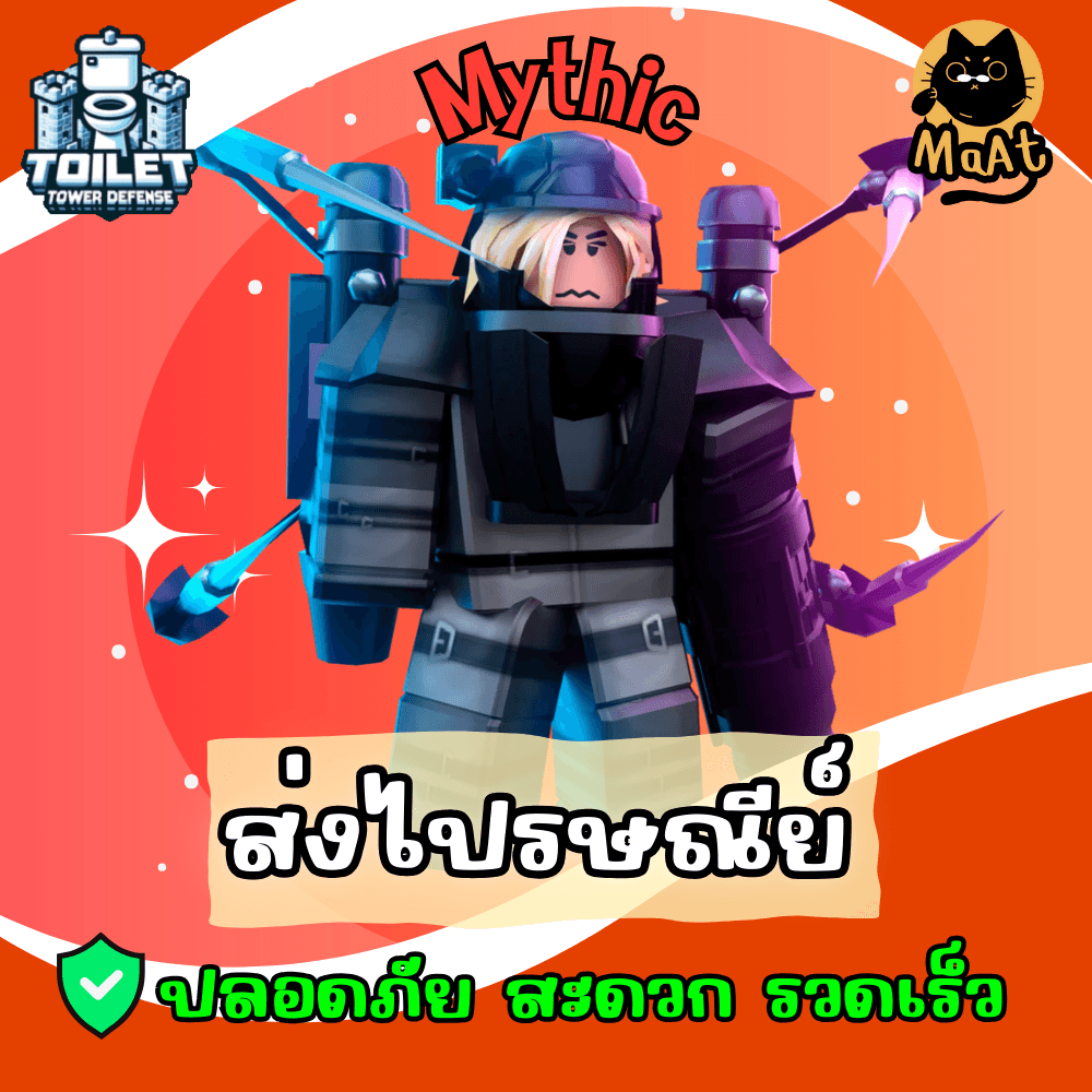 📦Military Mutant Toilet Girl