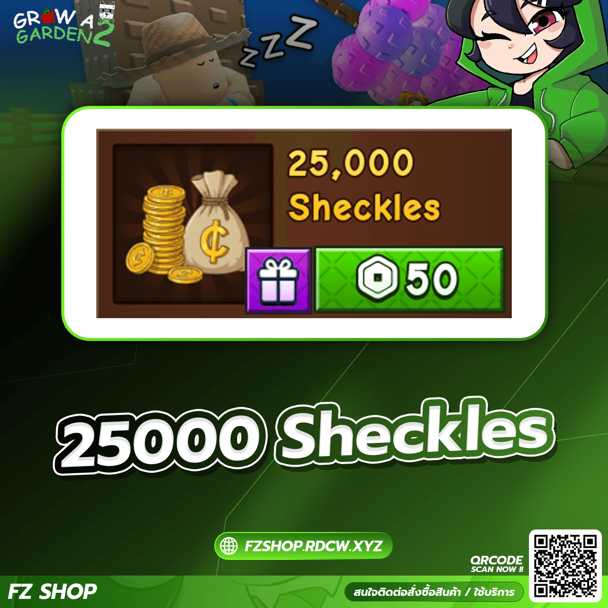25000 Sheckles