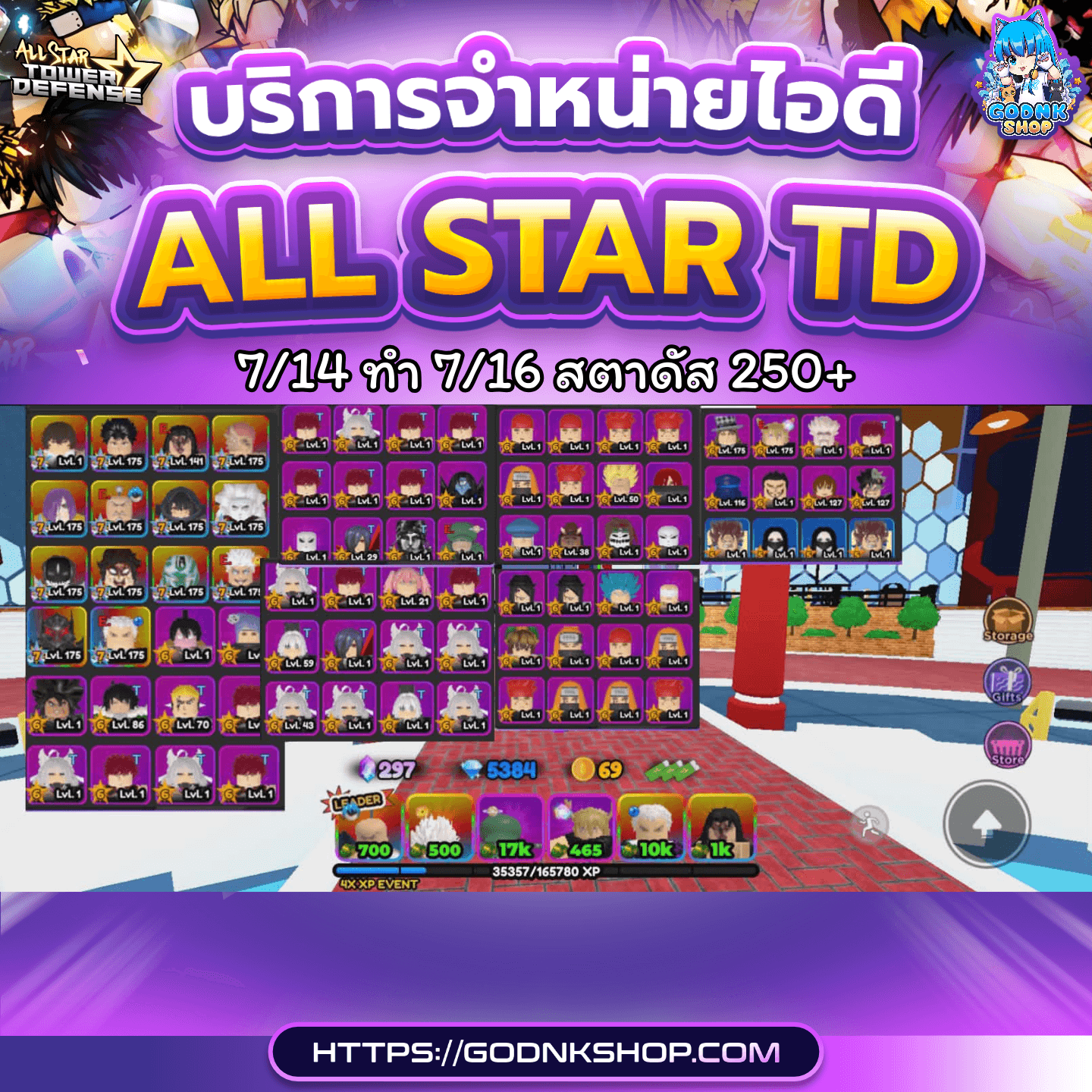 💎 ID 08 : All Star TD (การันตี) 799.- ขยายเพื่อดูภาพได้!