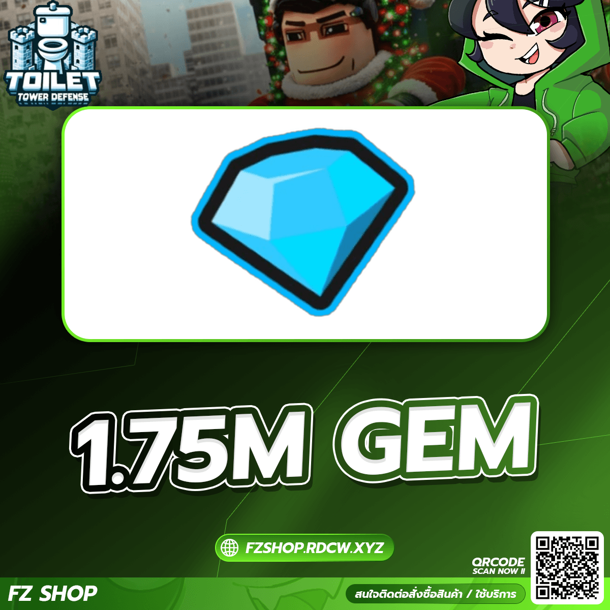 1.75M เจม (เรท10000)