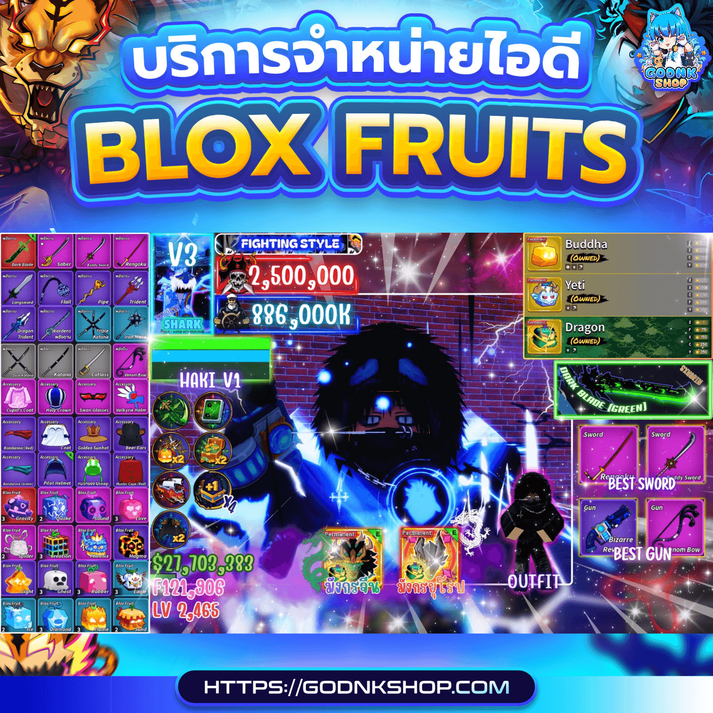 🔥 ID 637 : Blox Fruits (การันตี) 899.-