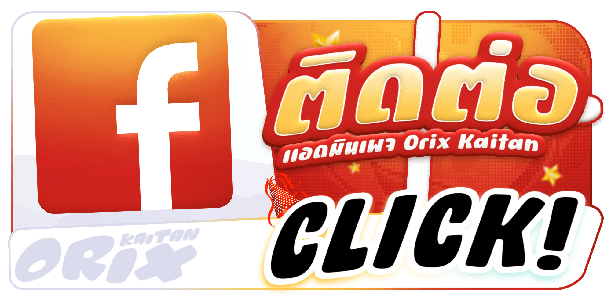 Orix Kaitan แบนเนอร์ 3