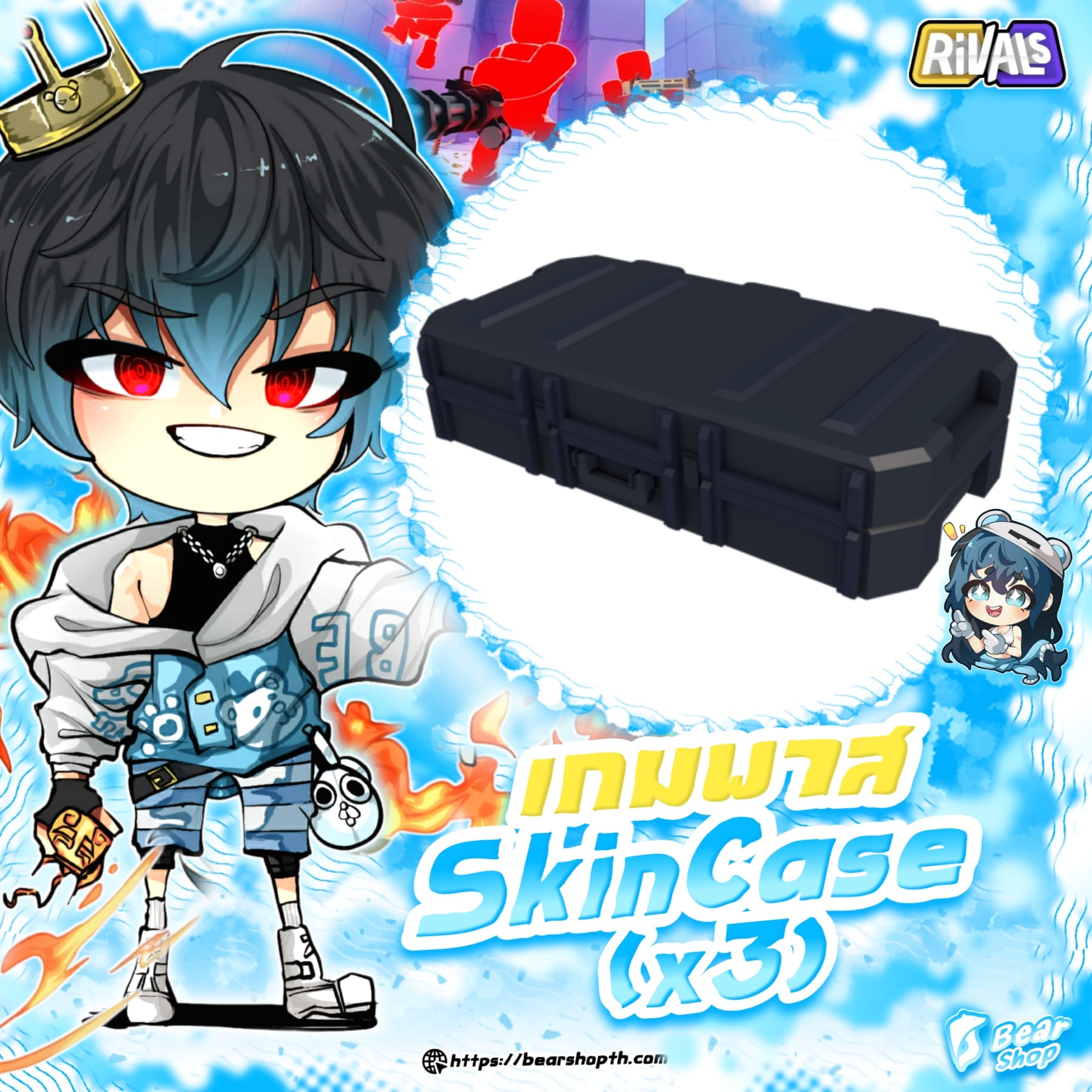 skin case 1  (3ชิ้น)
