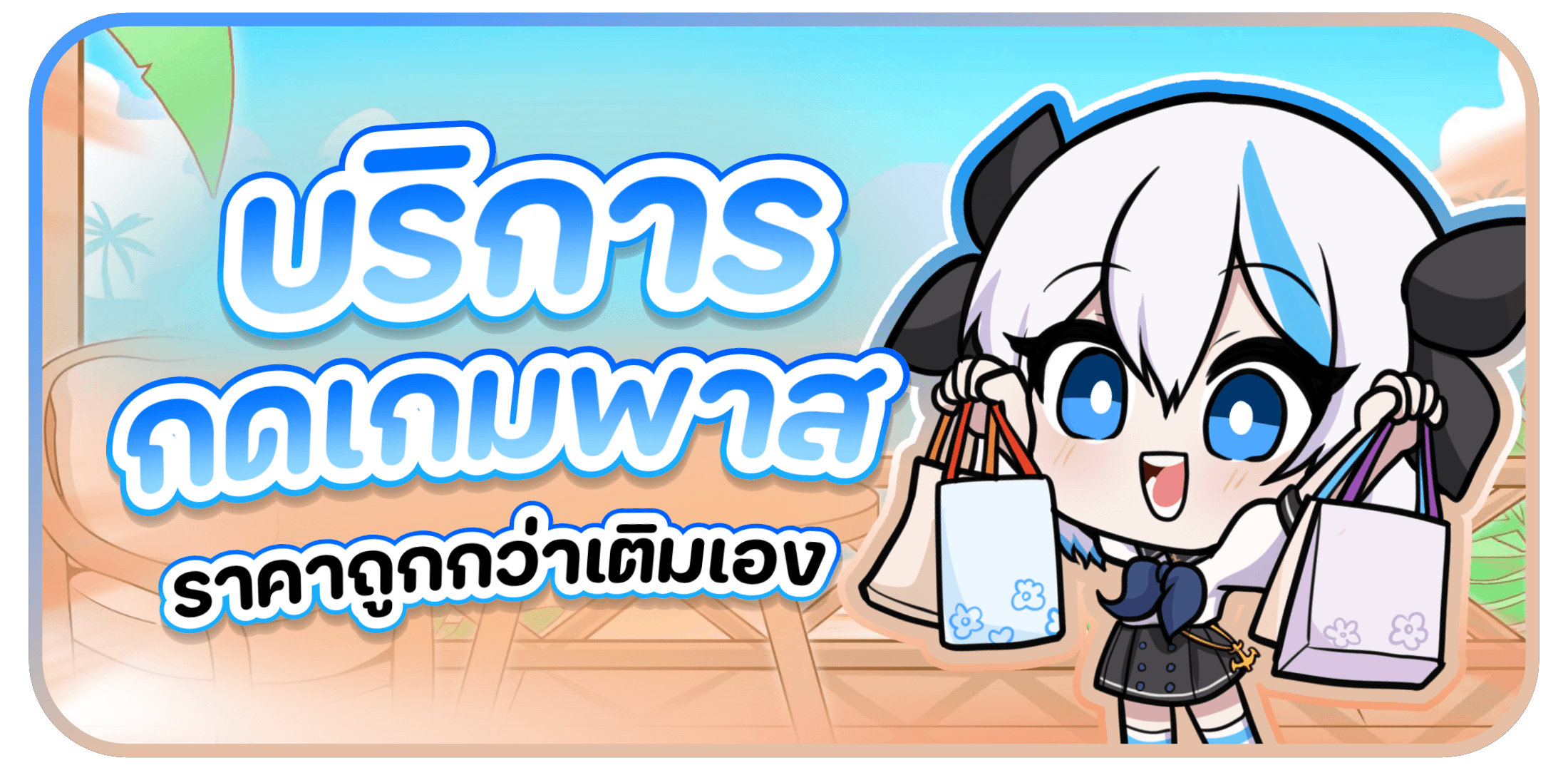 ชานม หวานเย็น แบนเนอร์ 1
