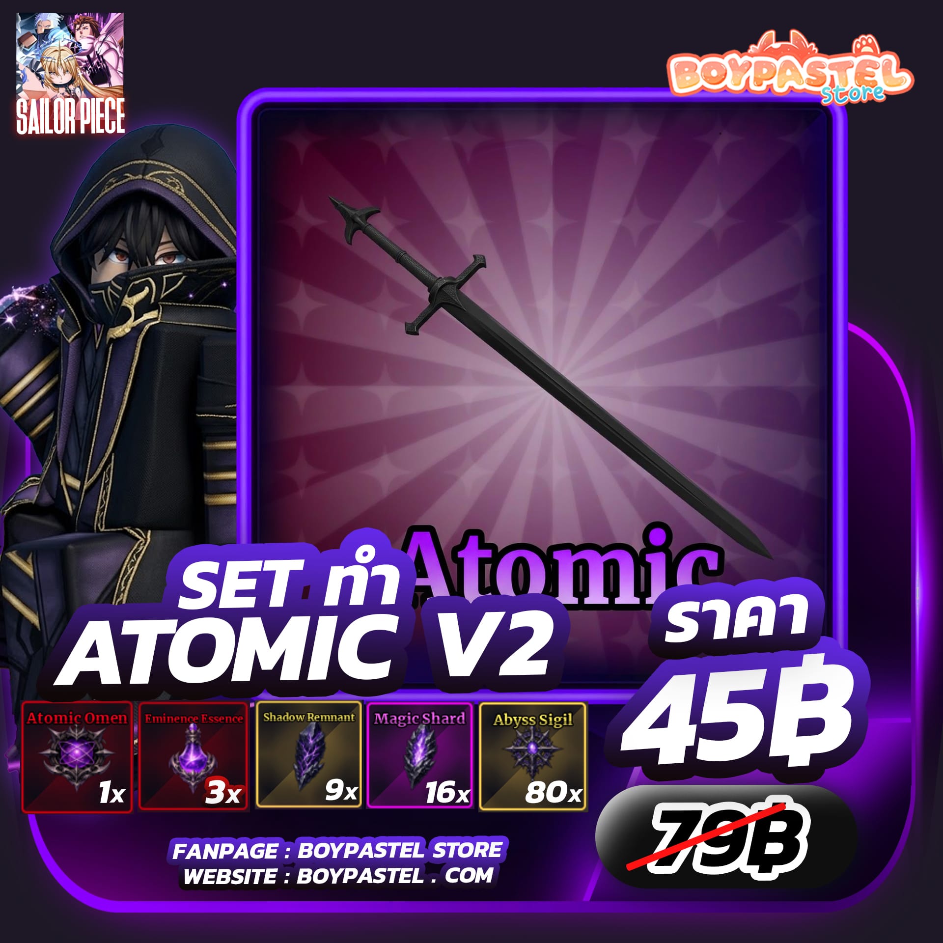 Atomic Cid V.2 [Set พร้อมทำ]