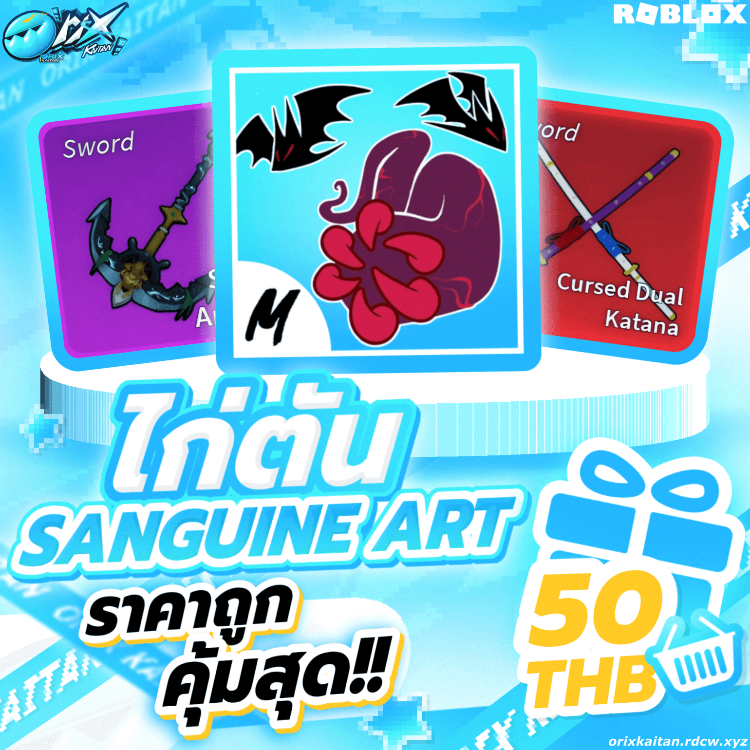 ไก่ตัน 7 หมัด ดาบคู่