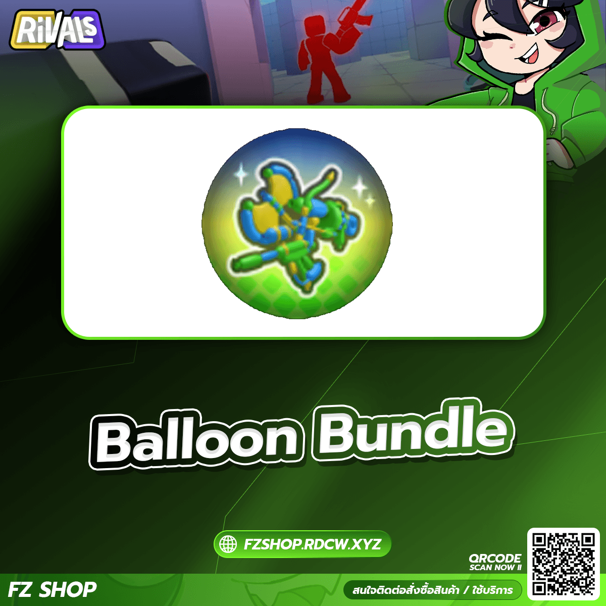 Balloon Bundle 