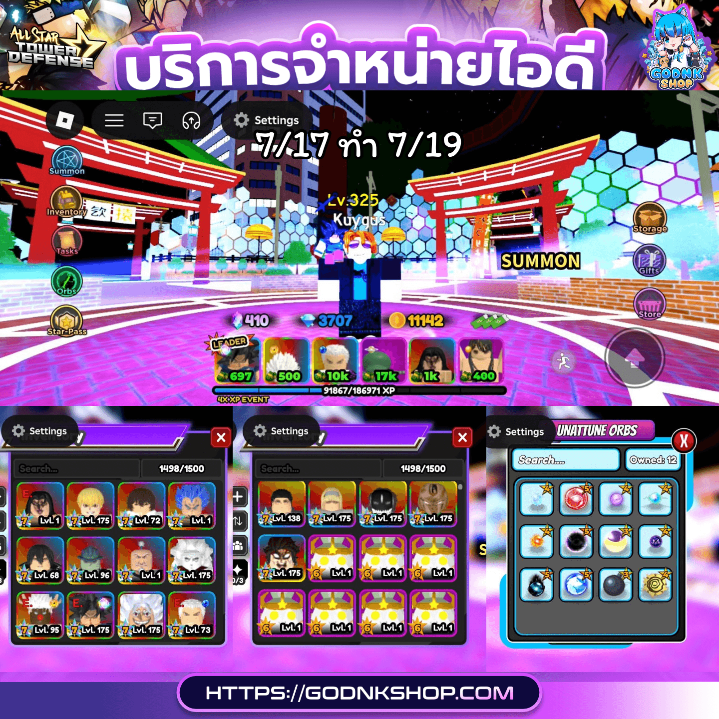 💎 ID 09 : All Star TD (การันตี) 799.- ขยายเพื่อดูภาพได้!