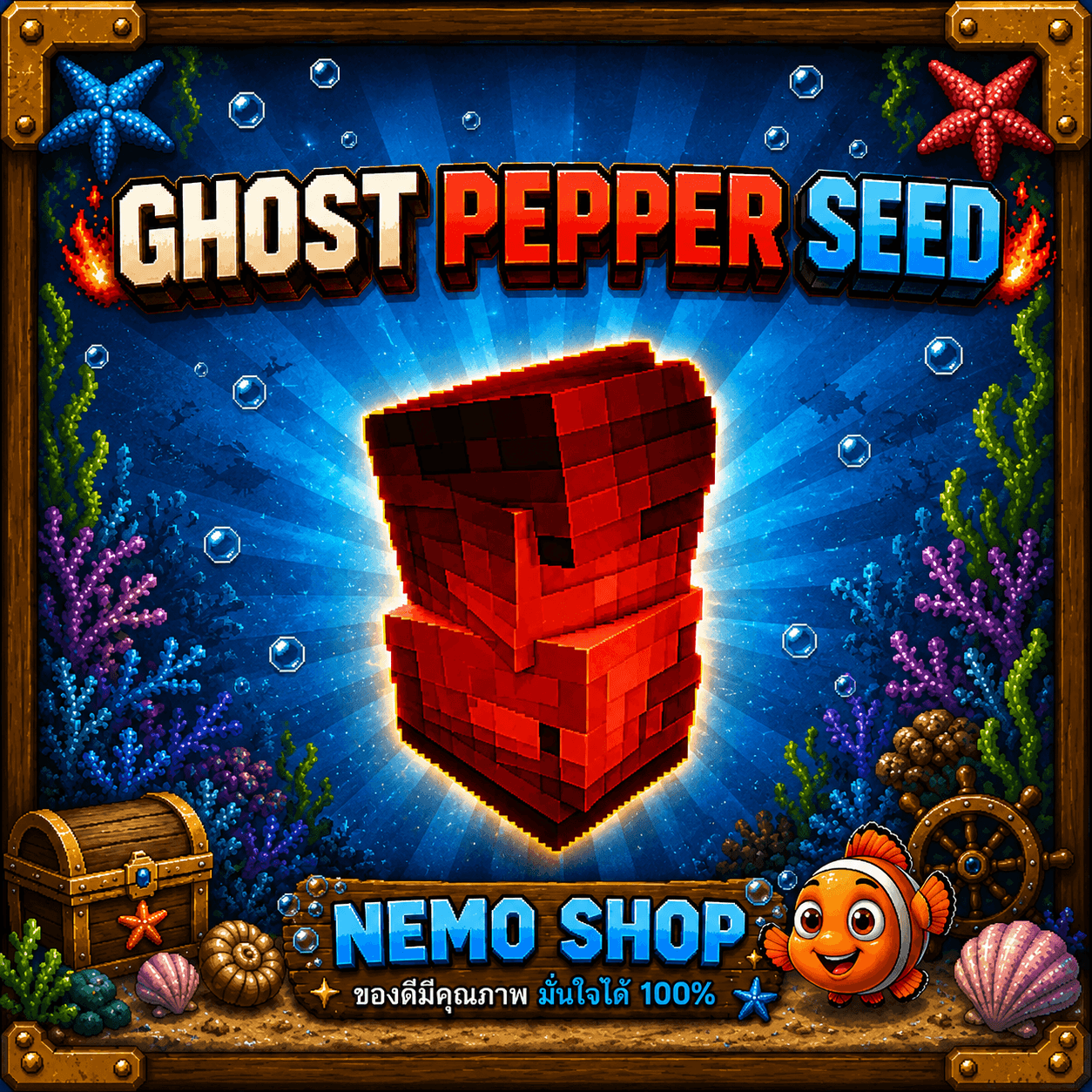 Ghost Peper Seed 1 ชิ้น