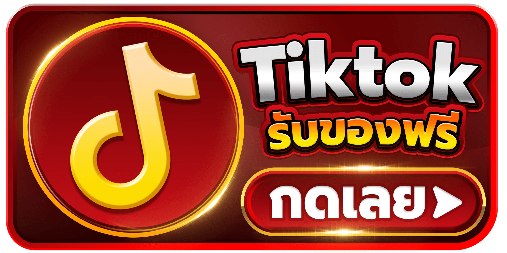 CEO KAITAN ร้านบริการไอดีเกมคัดพิเศษ!! แบนเนอร์ 1