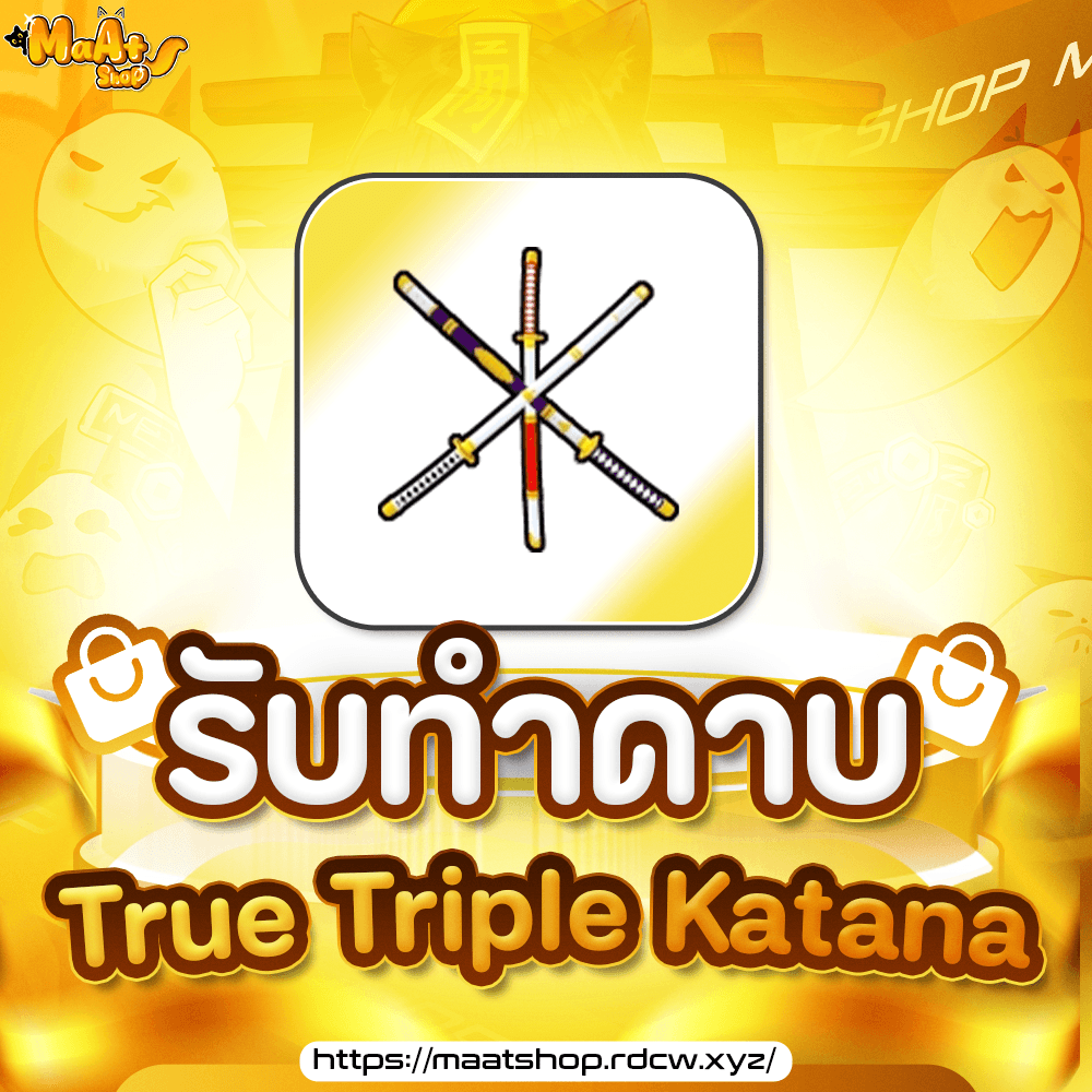 ⚓บริการเหมาทำสามดาบ