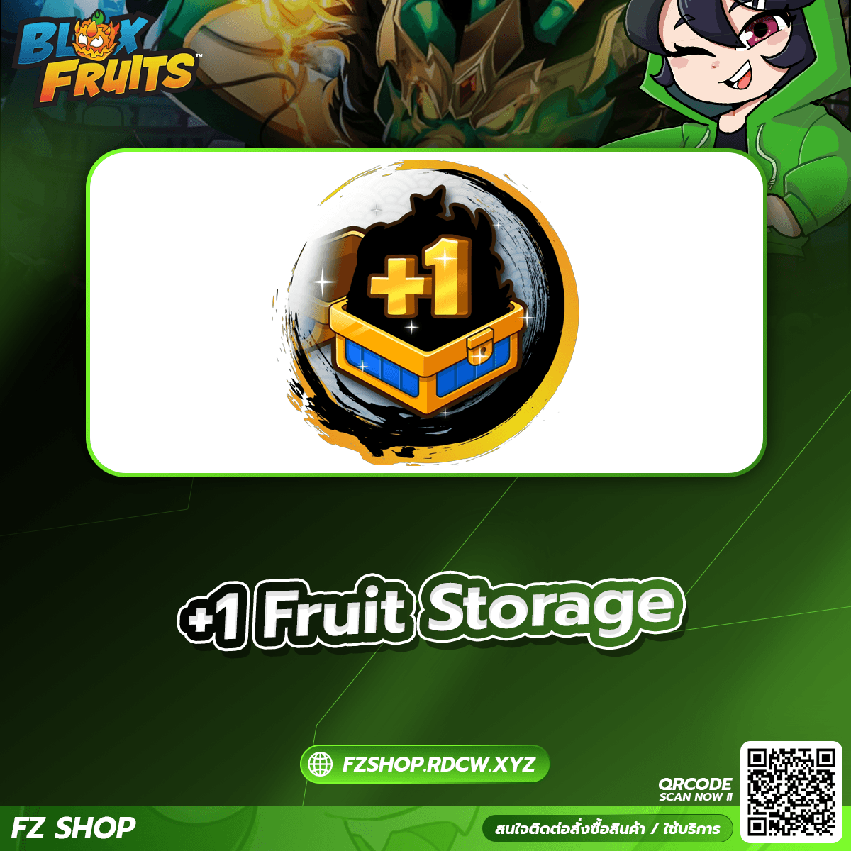 +1 Fruit Storage