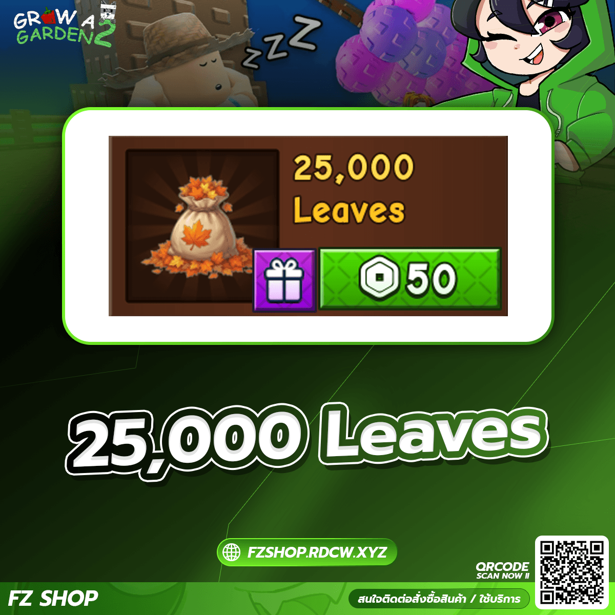 25,000 Leaves