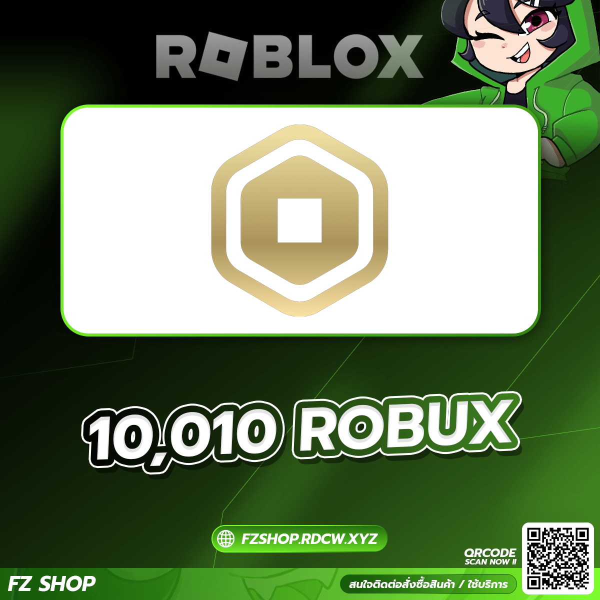10,010 Robux แท้ (เรท 3.5)