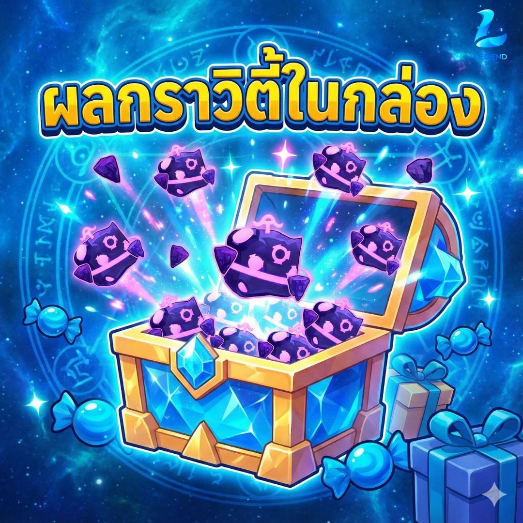 ผลกาวิตี้ในกล่อง