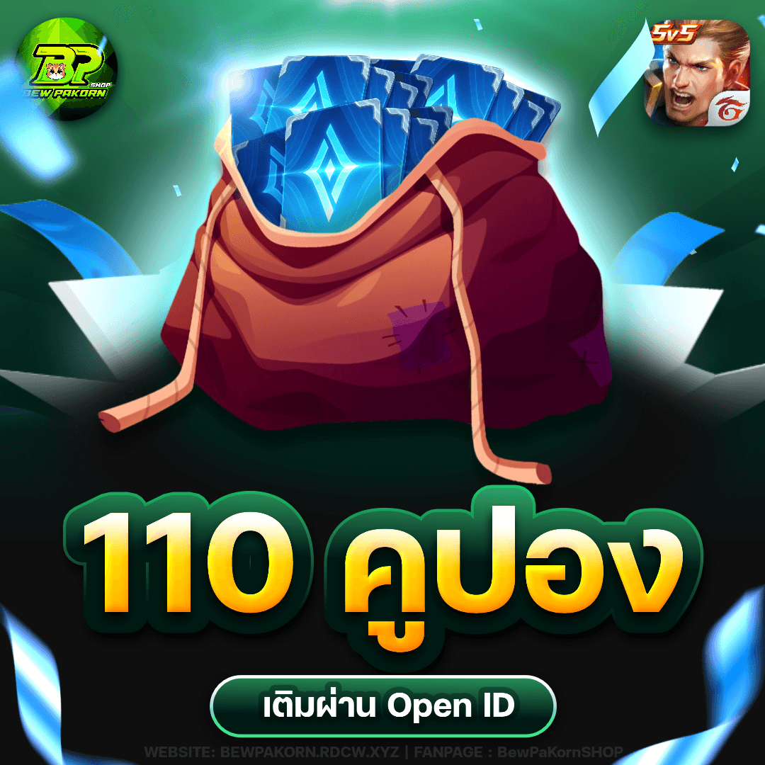 👿 110 คูปอง ROV 📘