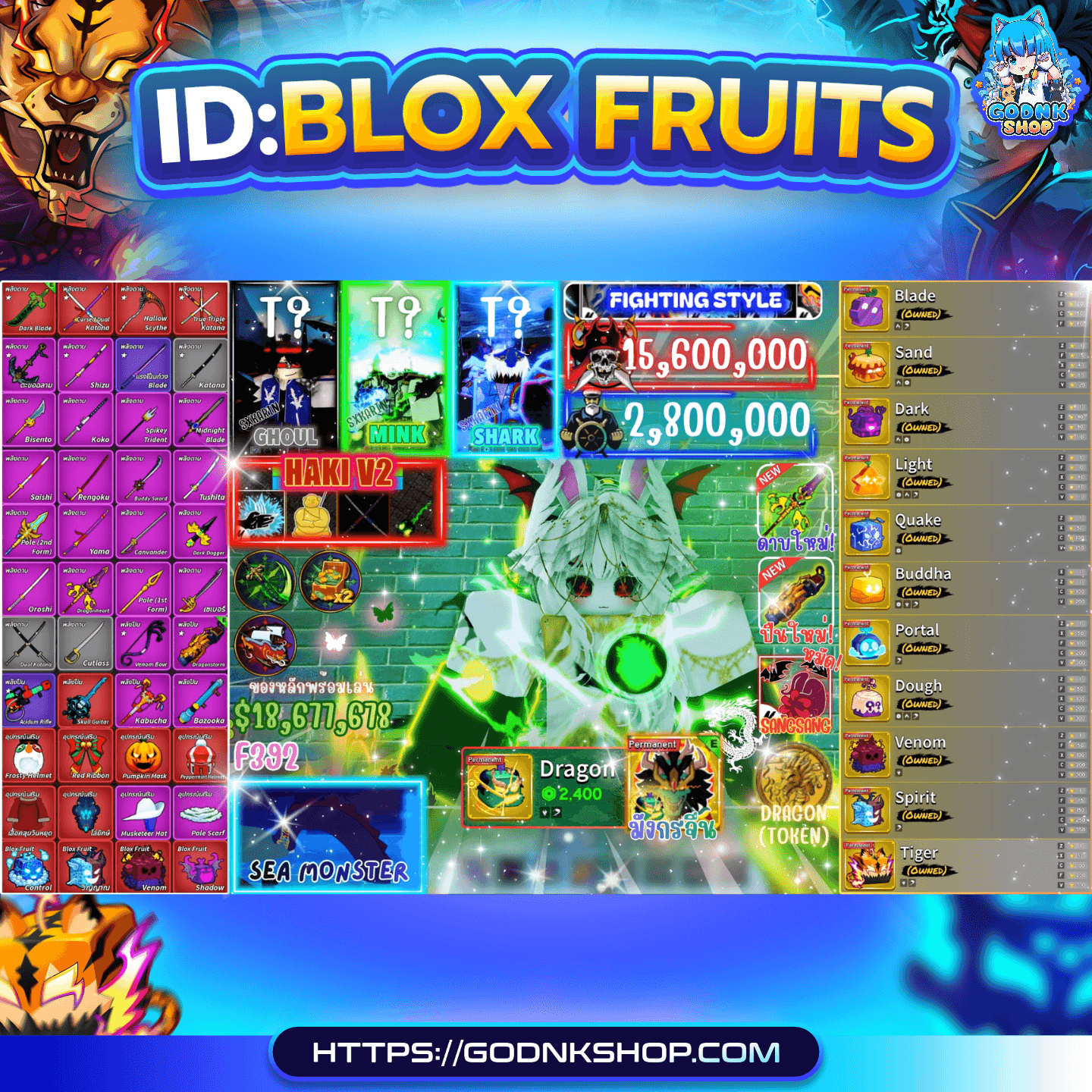 🔥 ID 1259 : Blox Fruits (การันตี) 2390.-