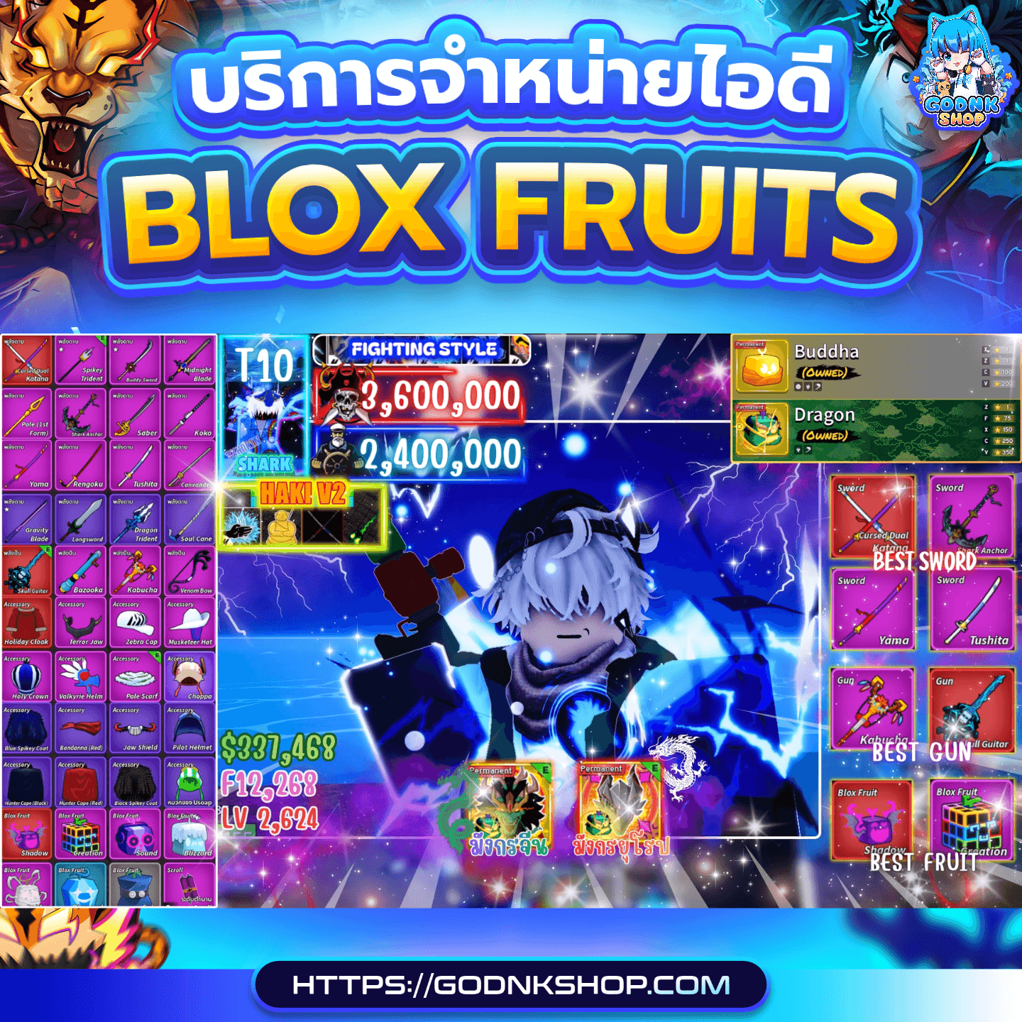 🔥 ID 634 : Blox Fruits (การันตี) 459.-