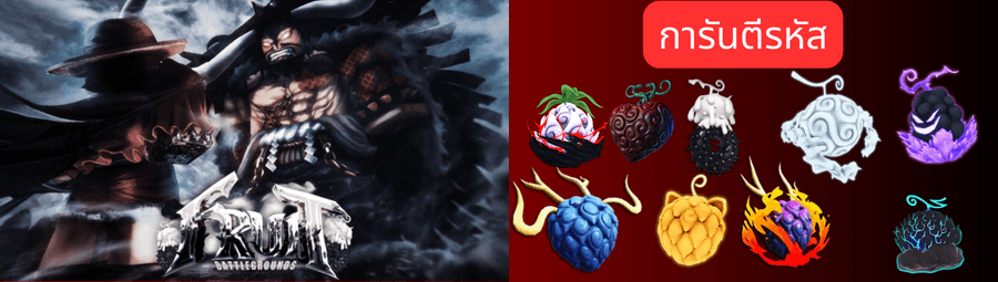 Fruit Battlegrounds