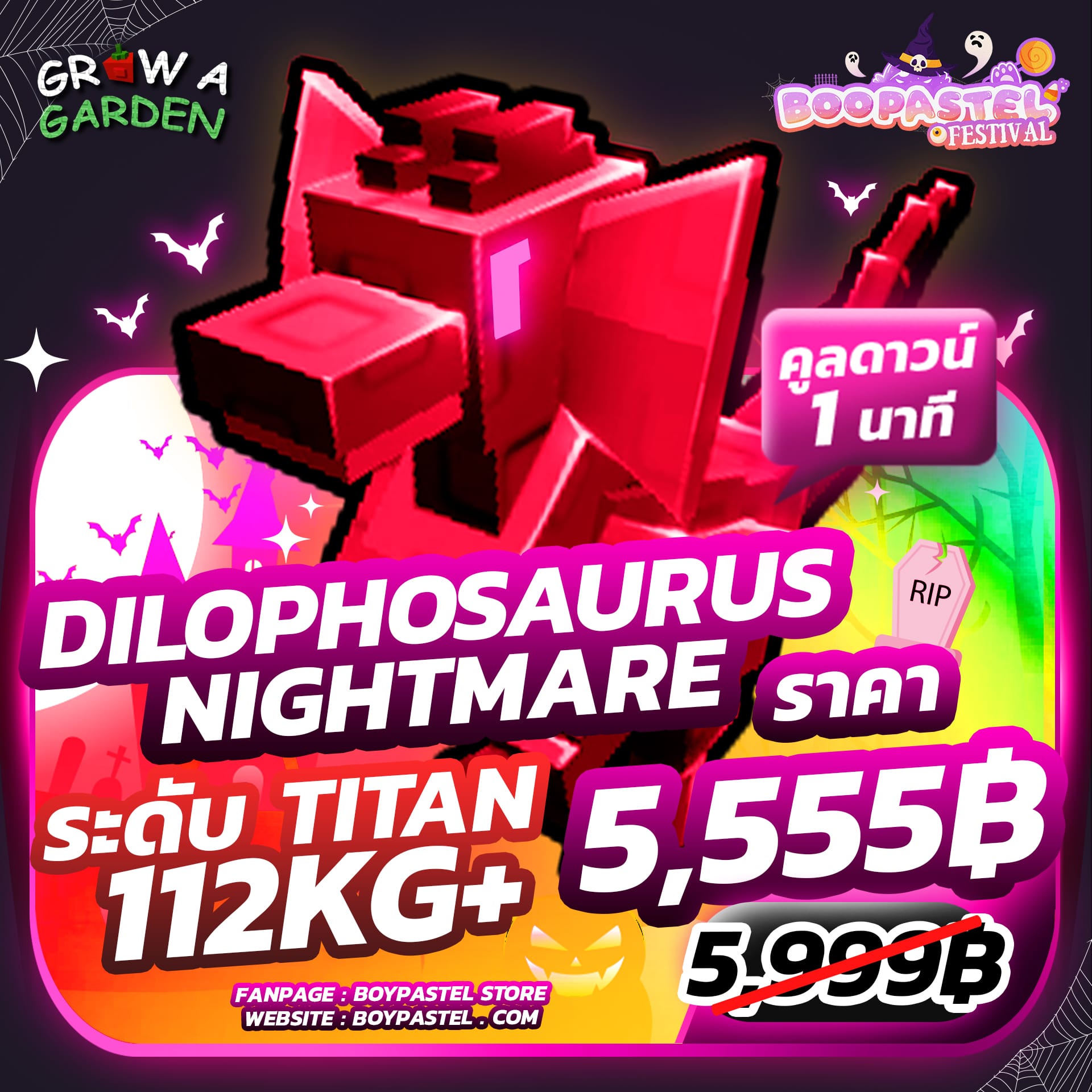 [🎃 HALLOWEEN] Nightmare Titan Dilophosaurus 112KG