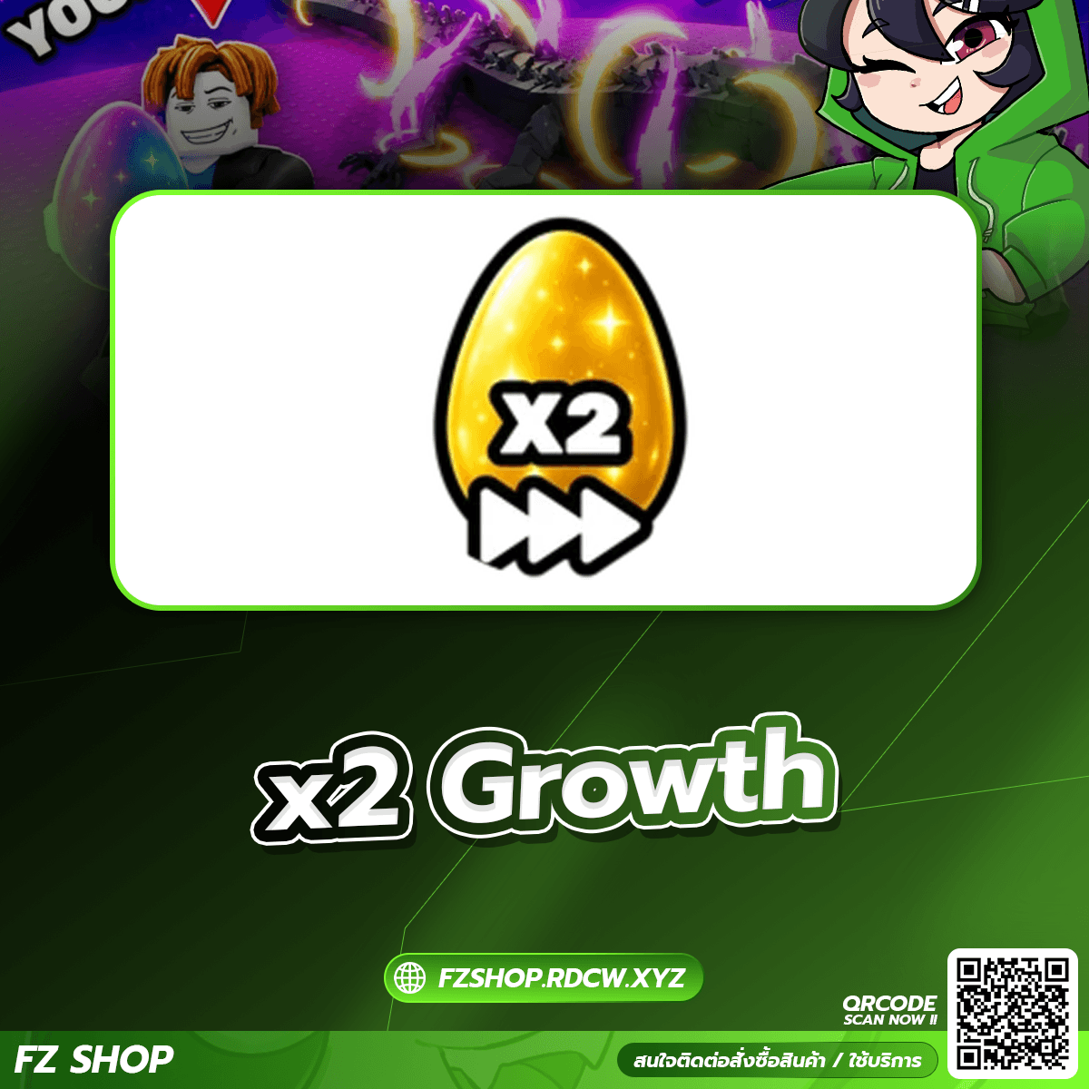 x2 Growth (ติดต่อเพจเพื่อซื้อ)