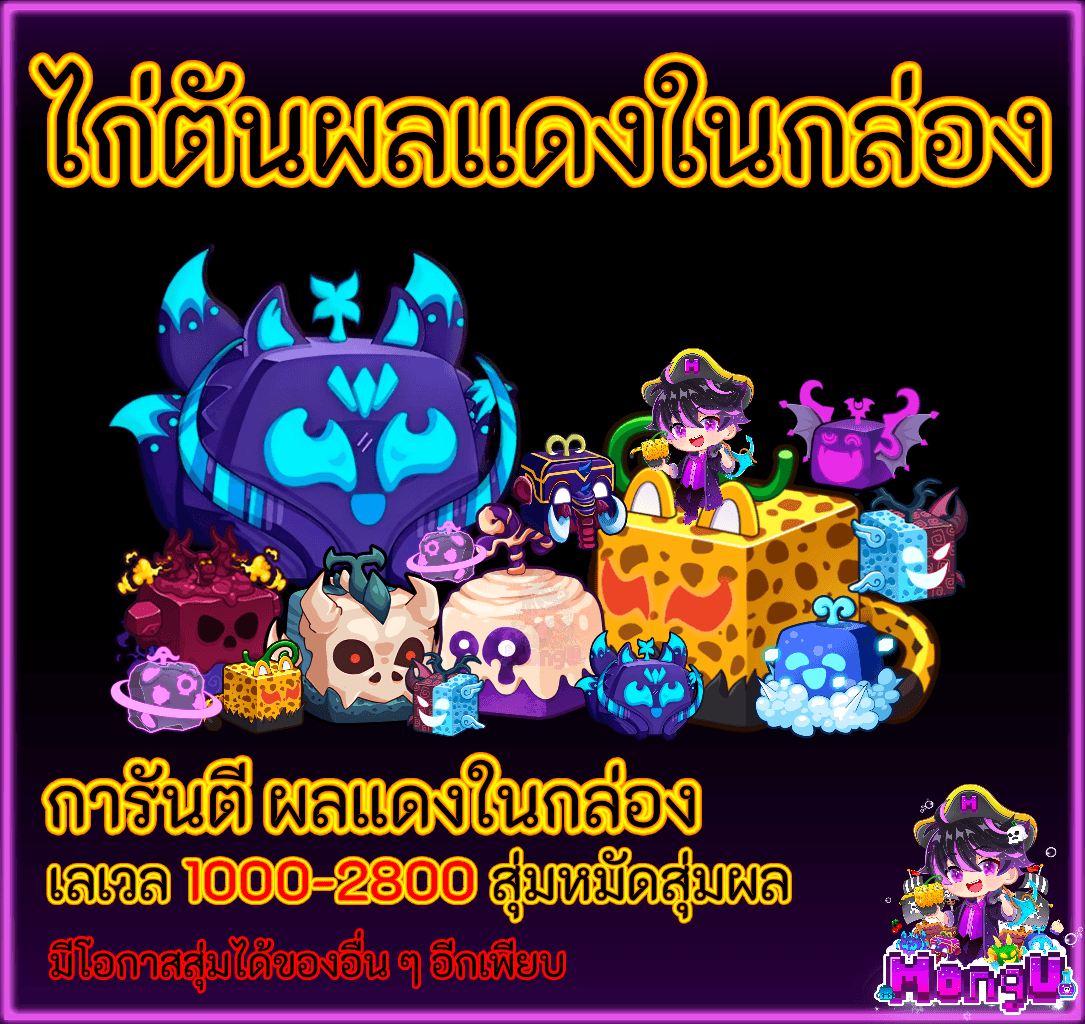 ไก่ตันผลแดงในกล่อง