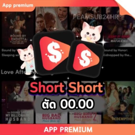 SHOT SHORT ตัด 00.00 