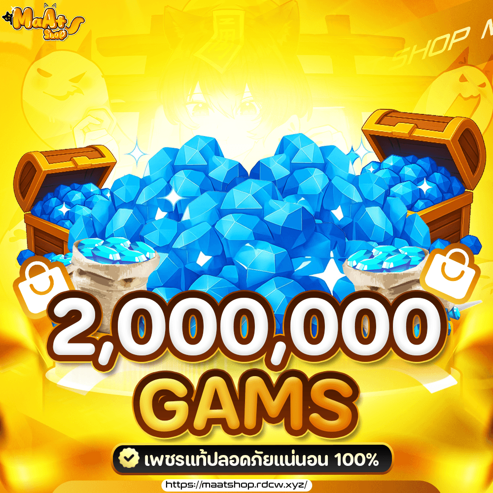 📦2,000,000 เพชร