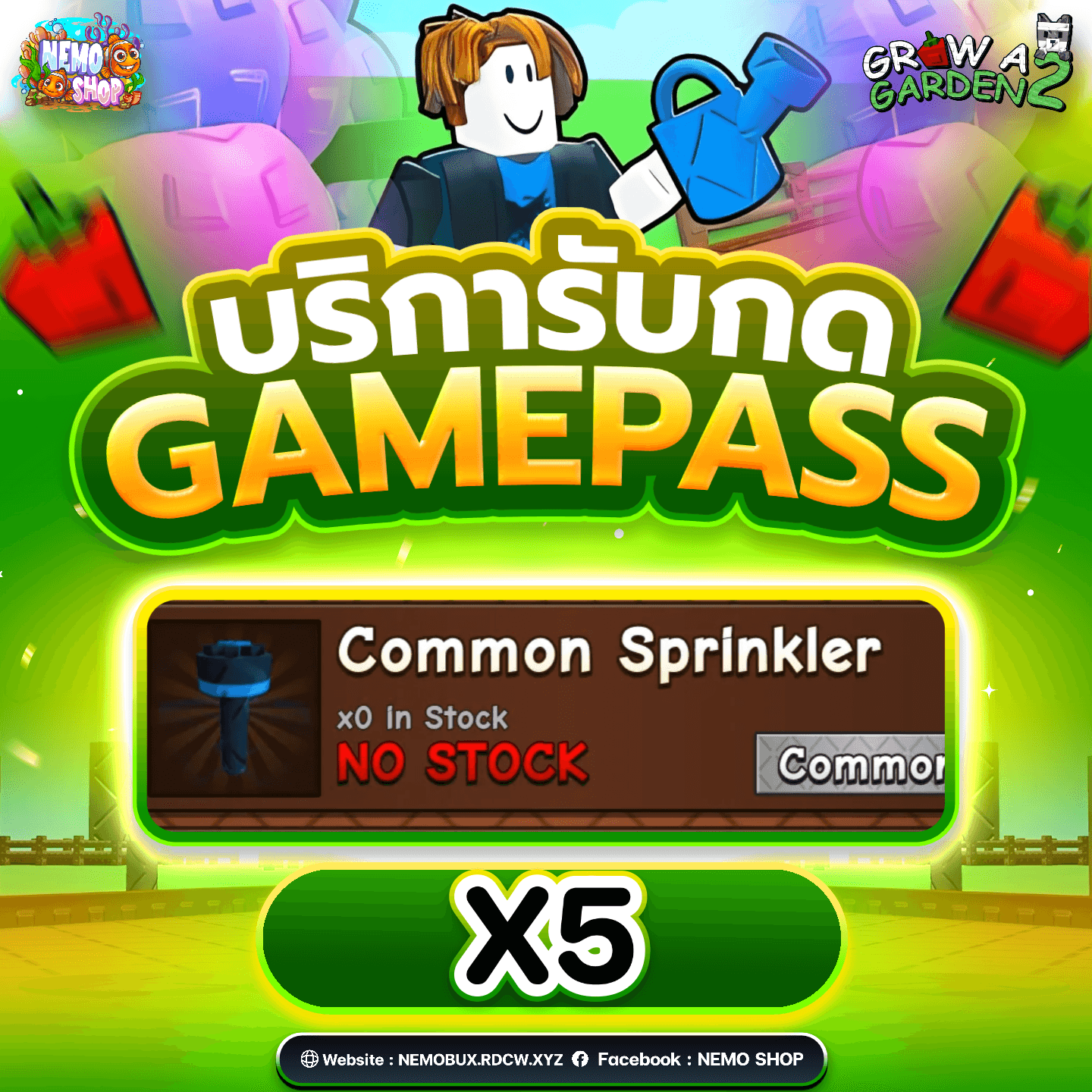 Common Sprinkler  x5