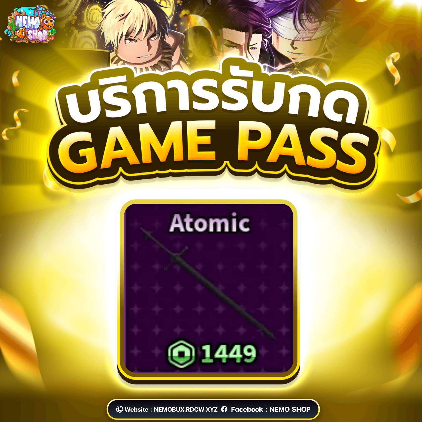 Atomic