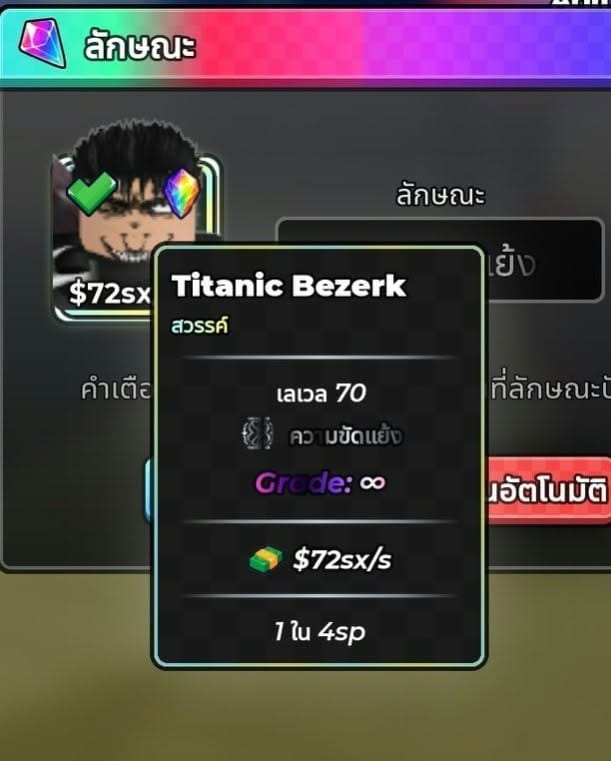 ตัวลับ 1 in 4sp 🎲