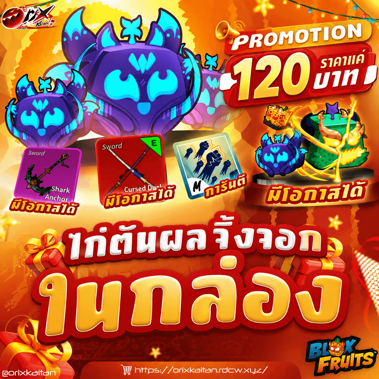 🔮ไก่ตัน Kitsune กล่อง🔮