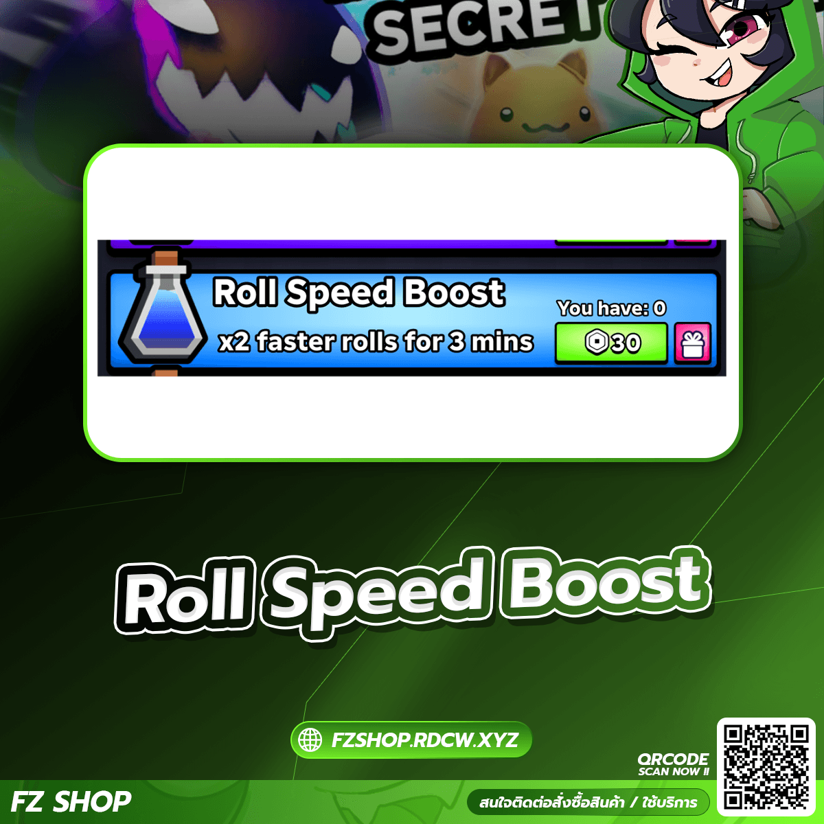 Roll Speed Boost