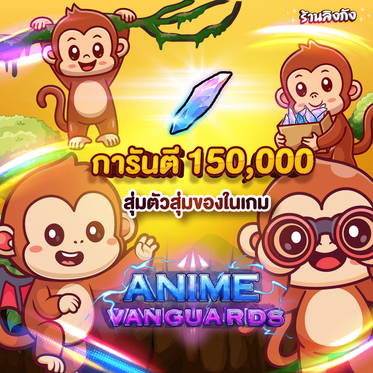 ไก่เพชร 150k-200K