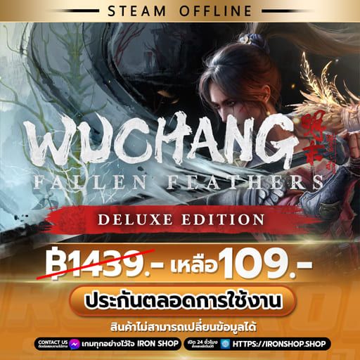 WUCHANG : FALLEN FEATHERS DELUXE  [STEAM OFFLINE]