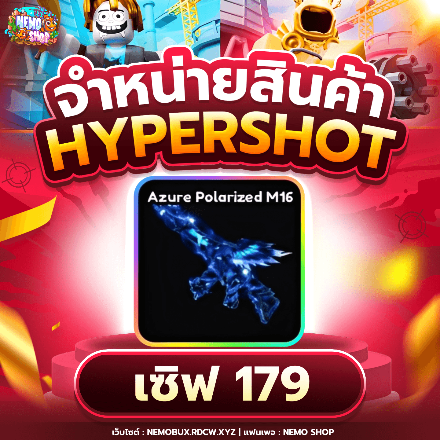 Azure Polarized M16 เซิฟไทย