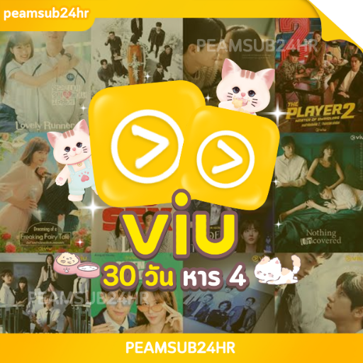 VIU 30 วัน (จอหาร) ÷4