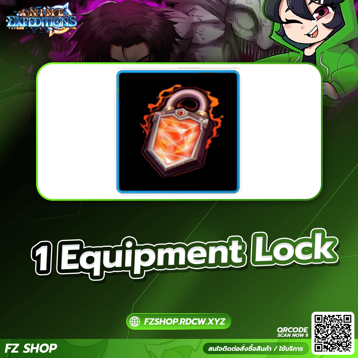 1 Equipment Lock