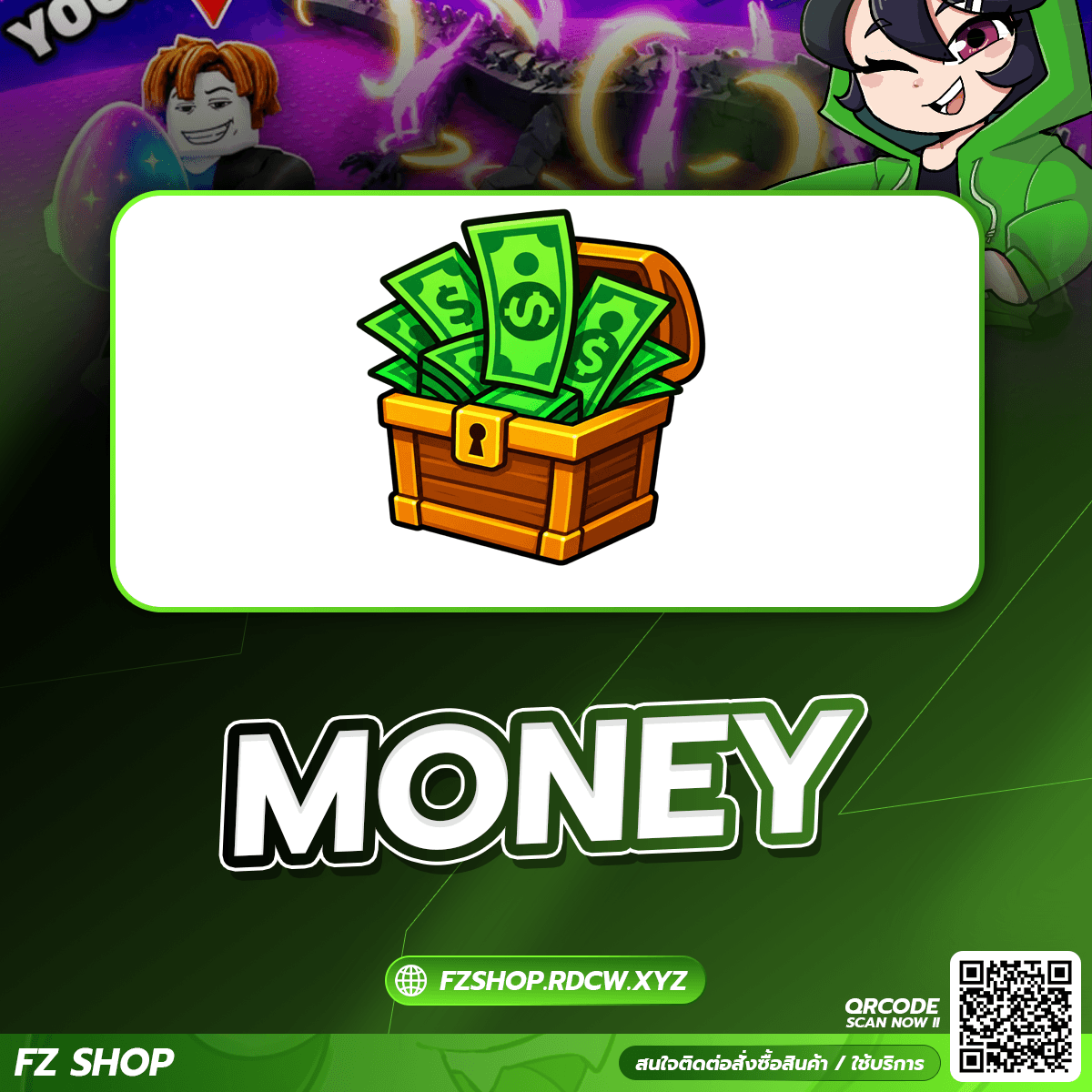 ซื้อ MONEY (ติดต่อเพจเพื่อซื้อ)