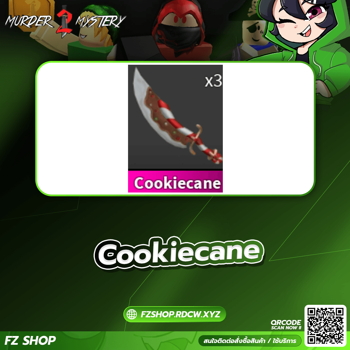 Cookiecane