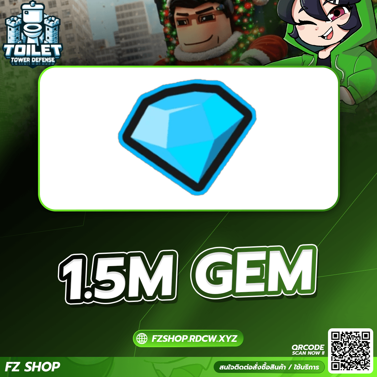 1.5M เจม (เรท10000)