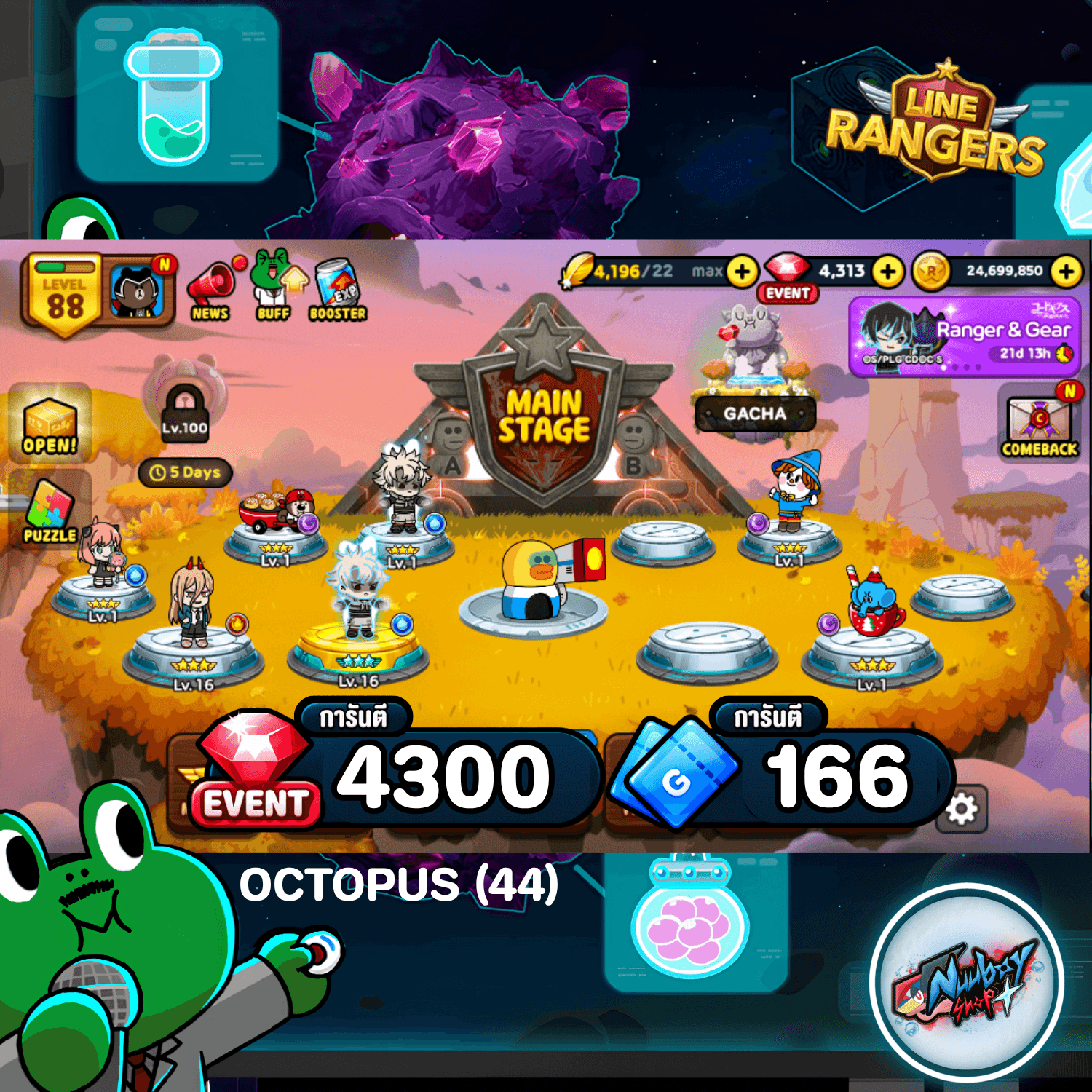 OCTOPUS  (44)