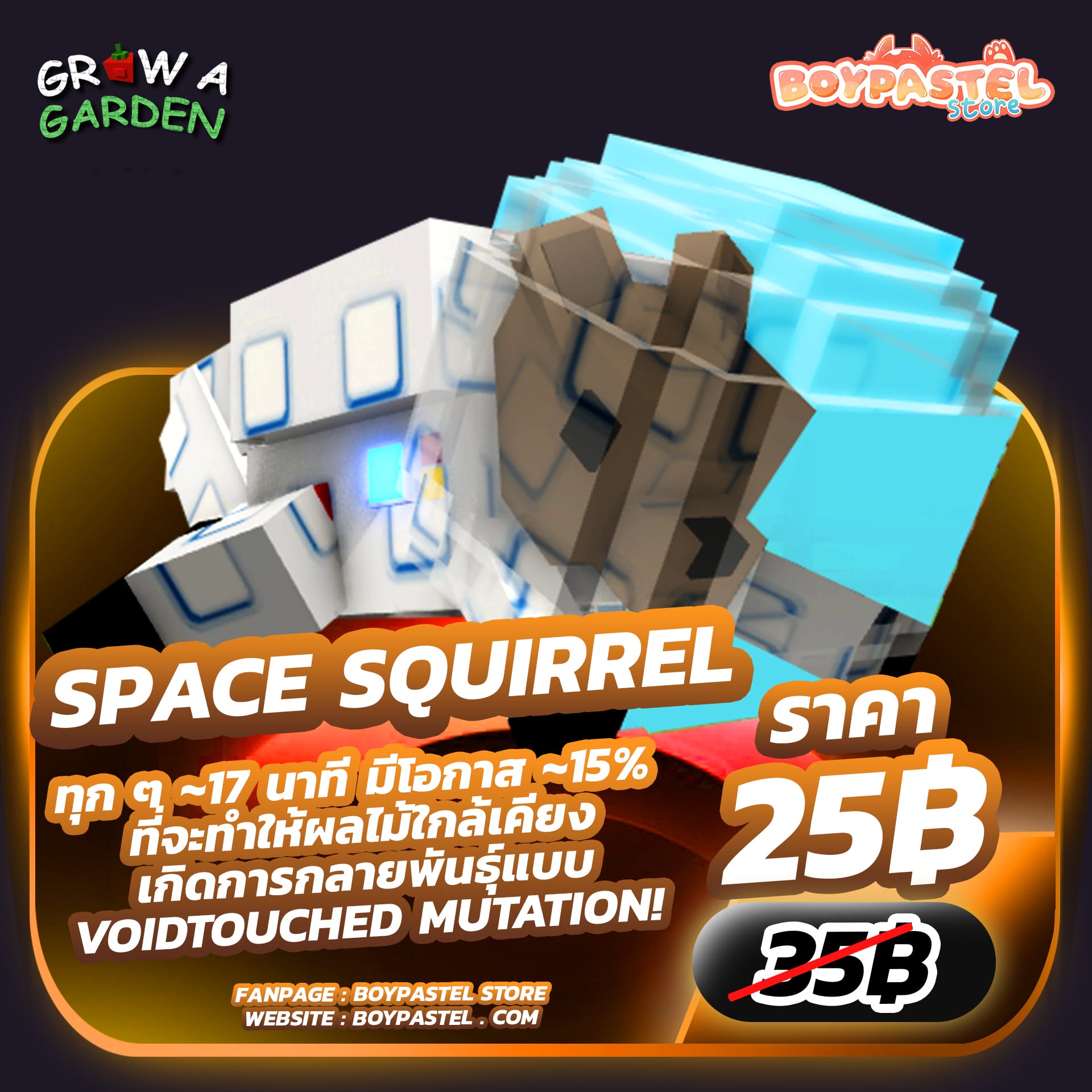 Space squirrel( Divine )
