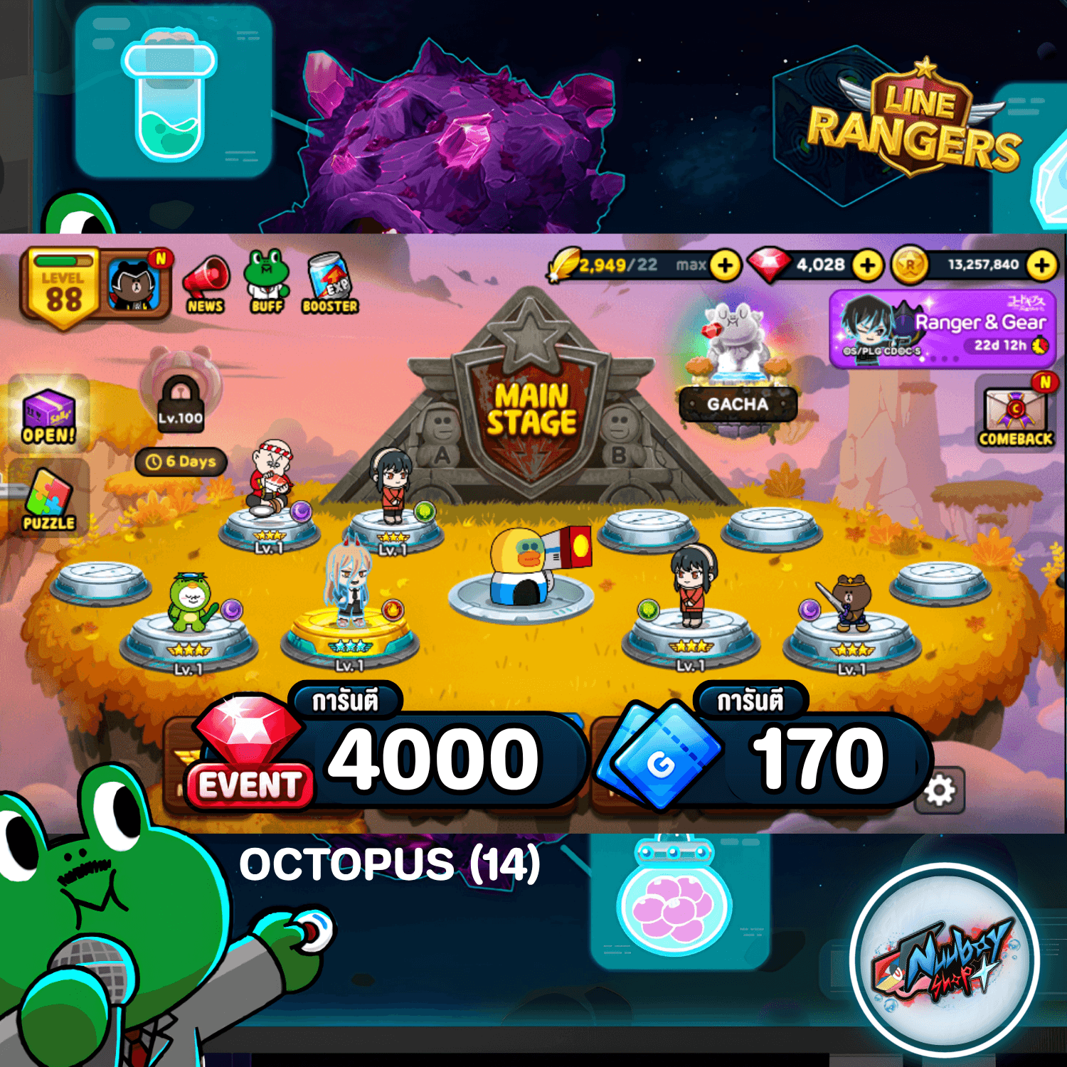 OCTOPUS  (14)