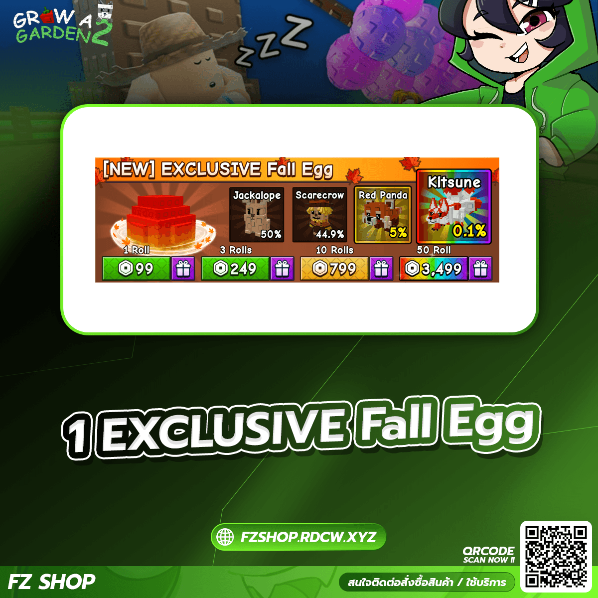 1 EXCLUSIVE Fall Egg