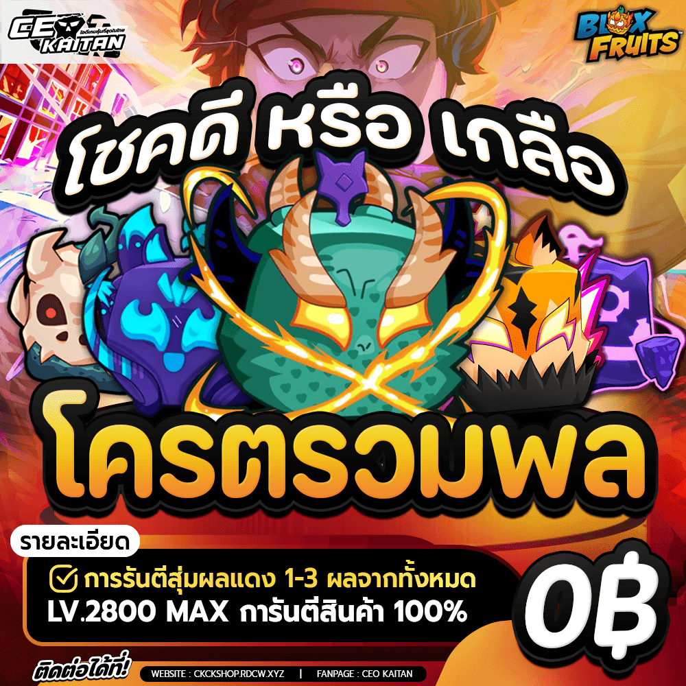 🎁 ไก่ตัน 0 THB ถูกสุดในไทย จะปรับมีของทุก 19.00 เท่านั้น
