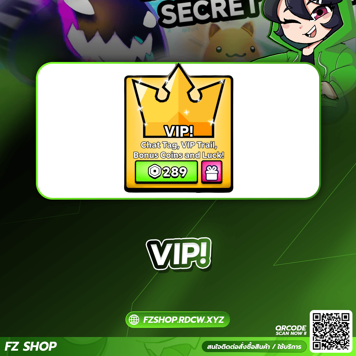 VIP!