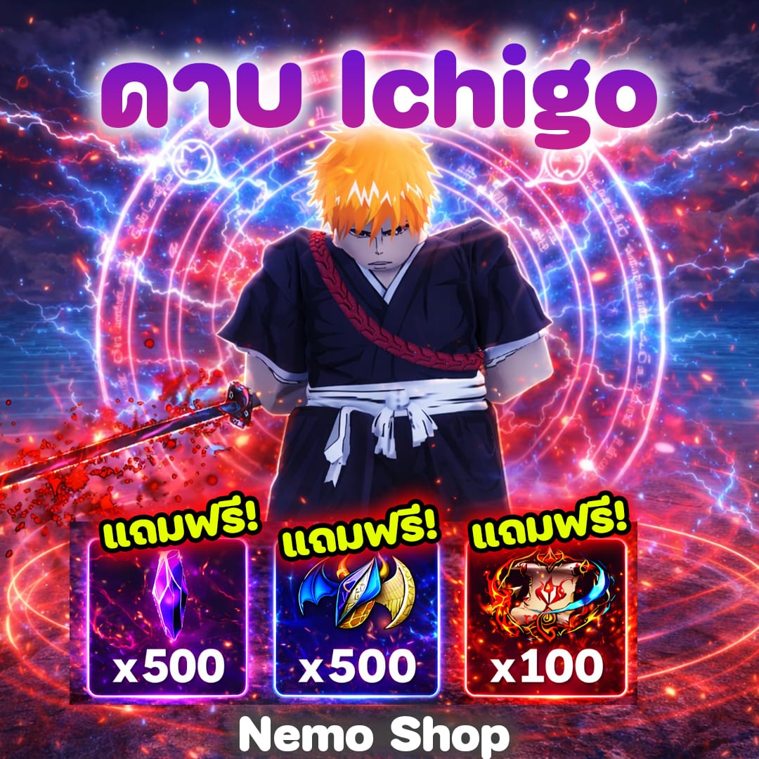 ดาบ Ichigo