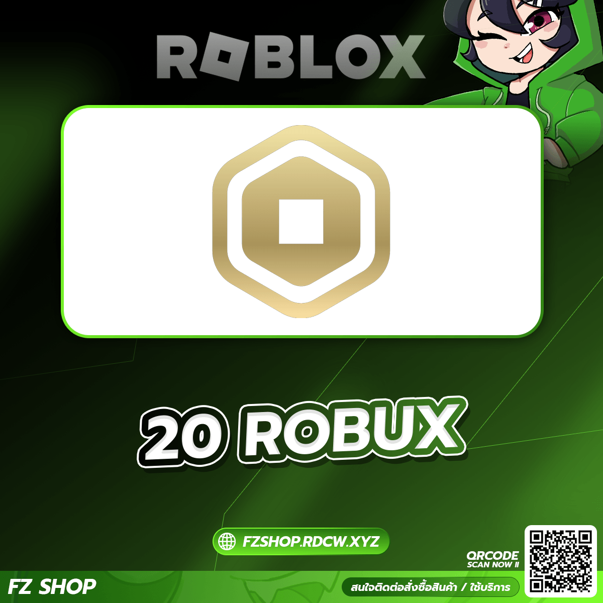 20 Robux (เรท 4) • Fz Shop